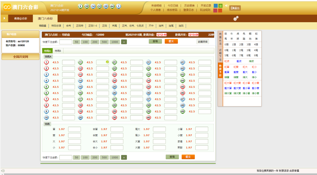 信用盘2022版OA专业澳门、香港六合彩系统/修改注单+自动开奖+新版开奖器(752698)