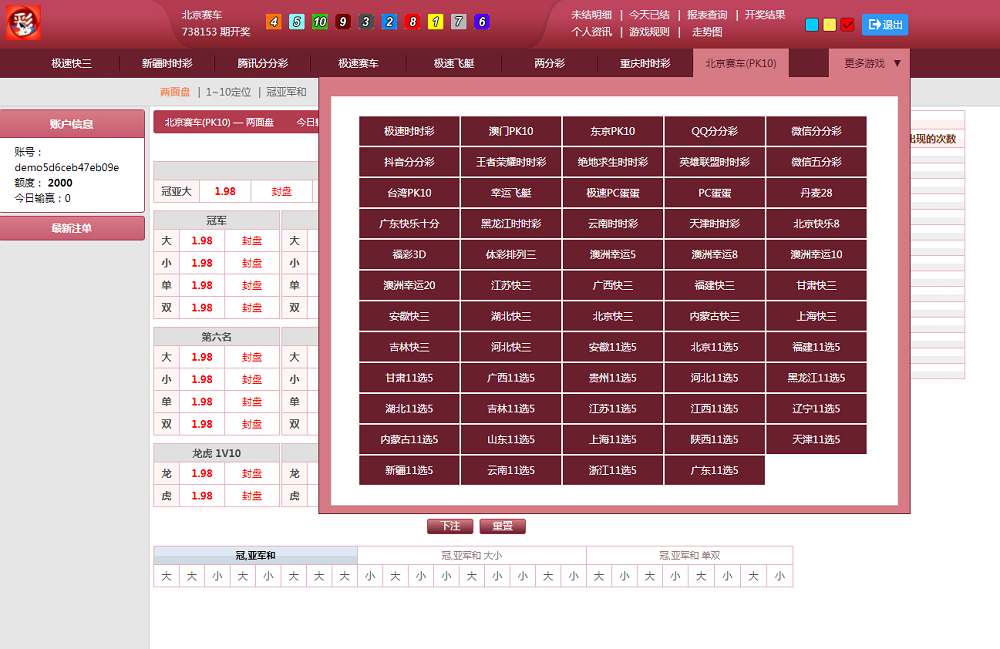 首发最新包cp系统手机端+pc+代理+后台（738531