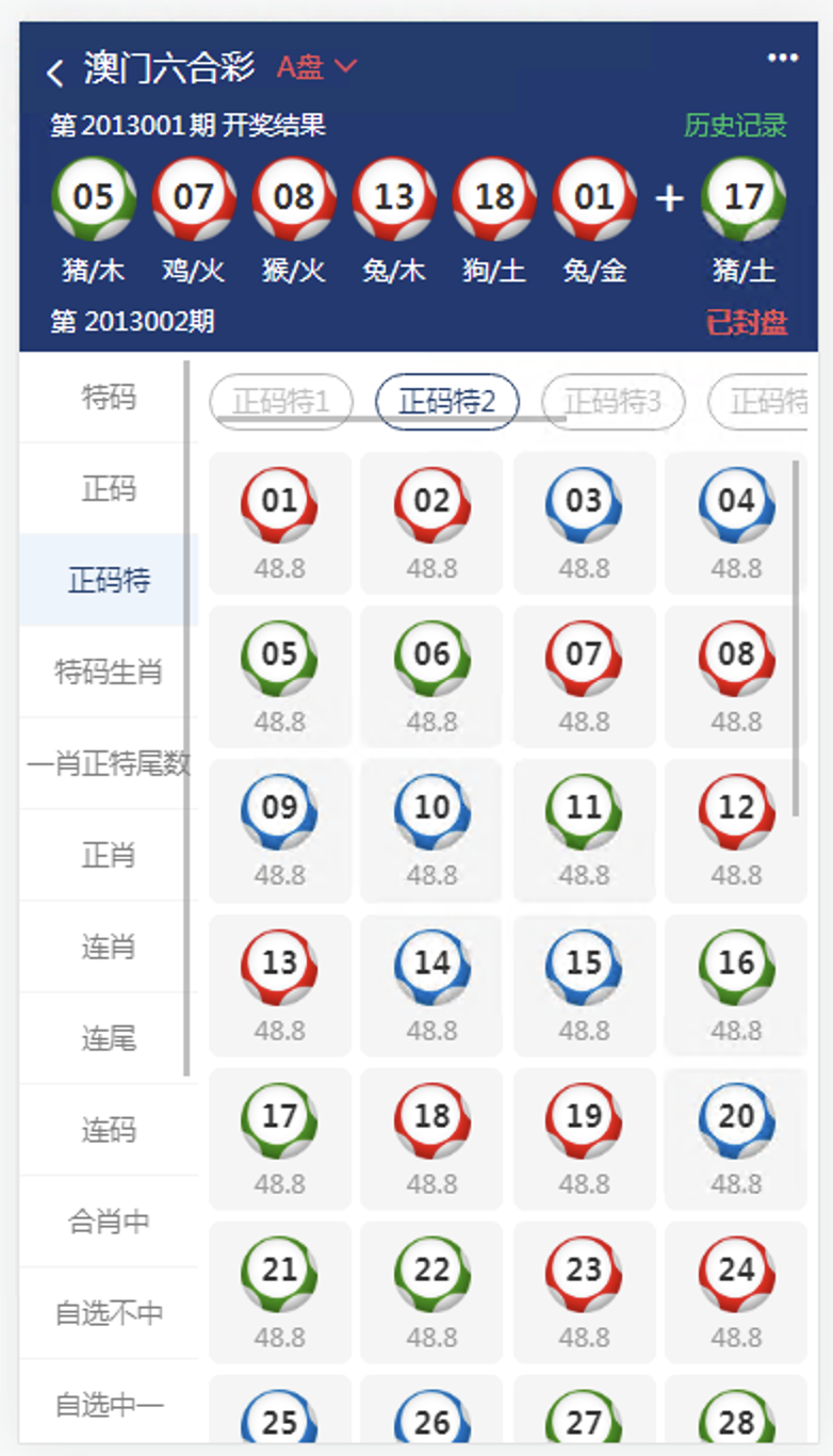 搭建六合彩信用盘|信用盘出租|一条龙搭建六合彩信用盘