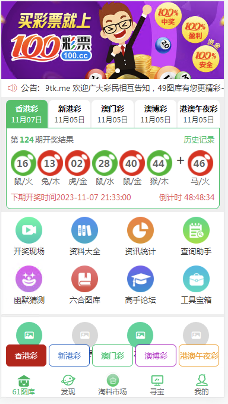 49图库源码搭建六合彩开奖资料站支持自定义开奖