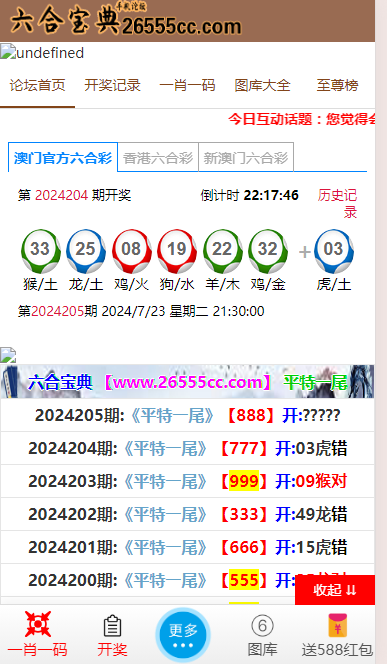 一条龙搭建六合彩论坛网站|六合彩论坛源码支持私彩自动更新资料