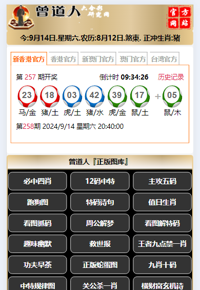 六合彩论坛建站|搭建六合彩资料站最新案例：新香港论坛